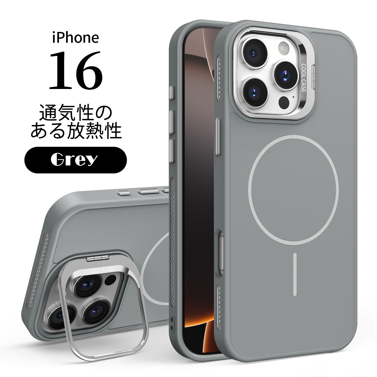 〖i933〗iPhoneケース 磁石でくっつく